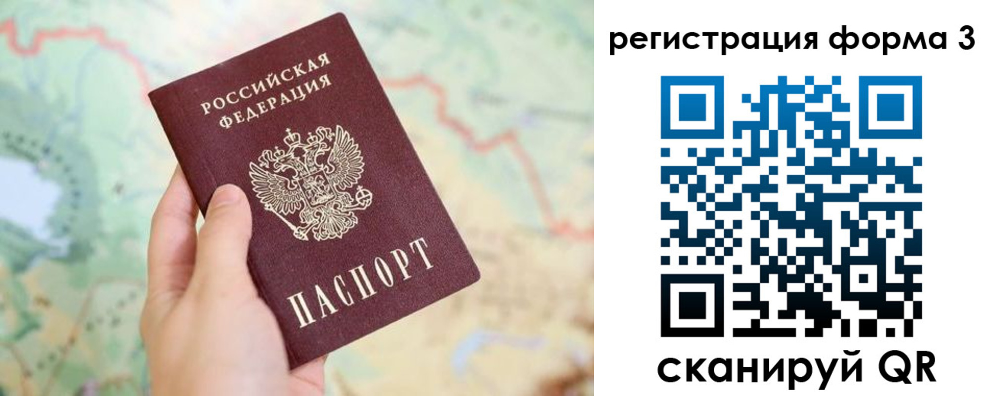 временная регистрация 2025 в Луховицах