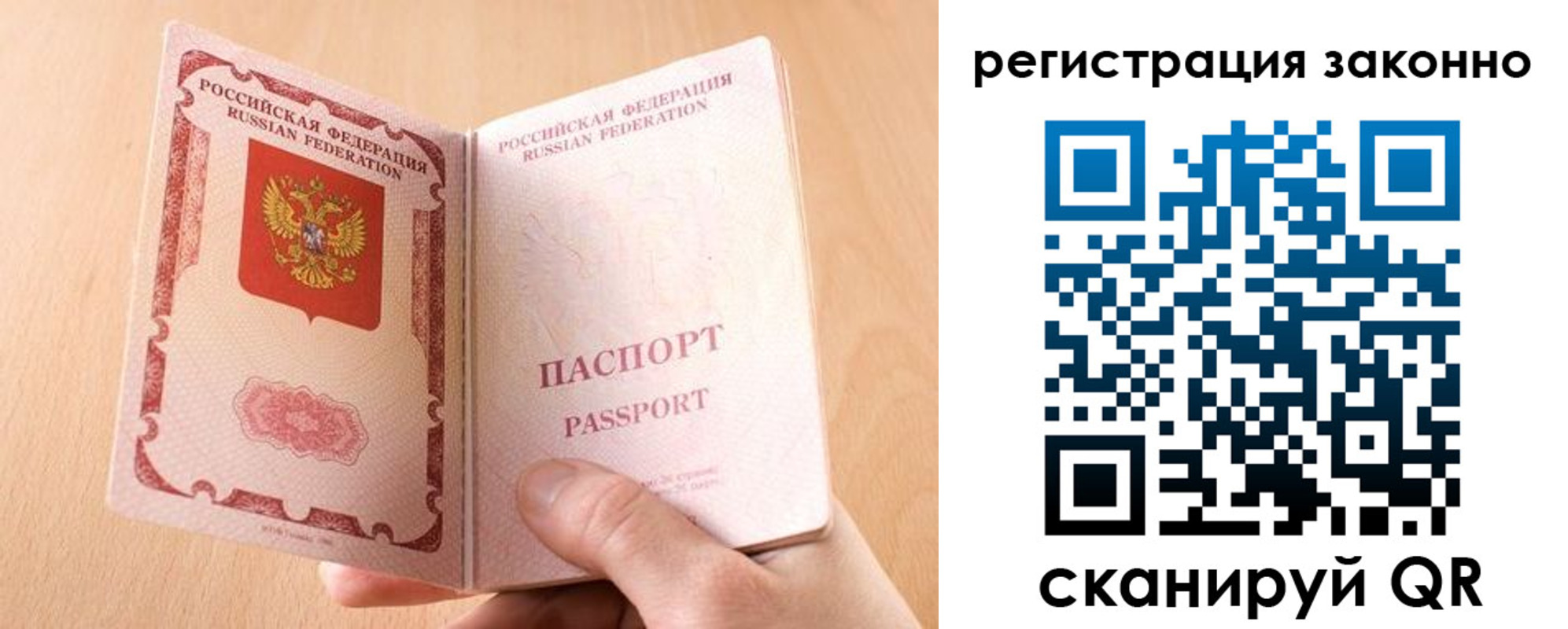 временная регистрация в квартире в Луховицах